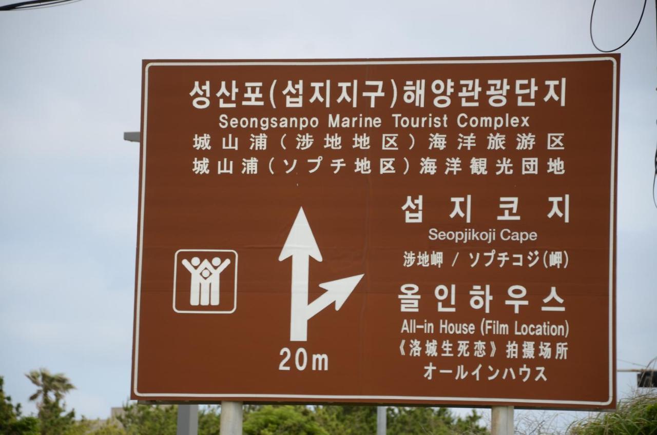 Jeju Stay In Sungsan Szogüpho Kültér fotó